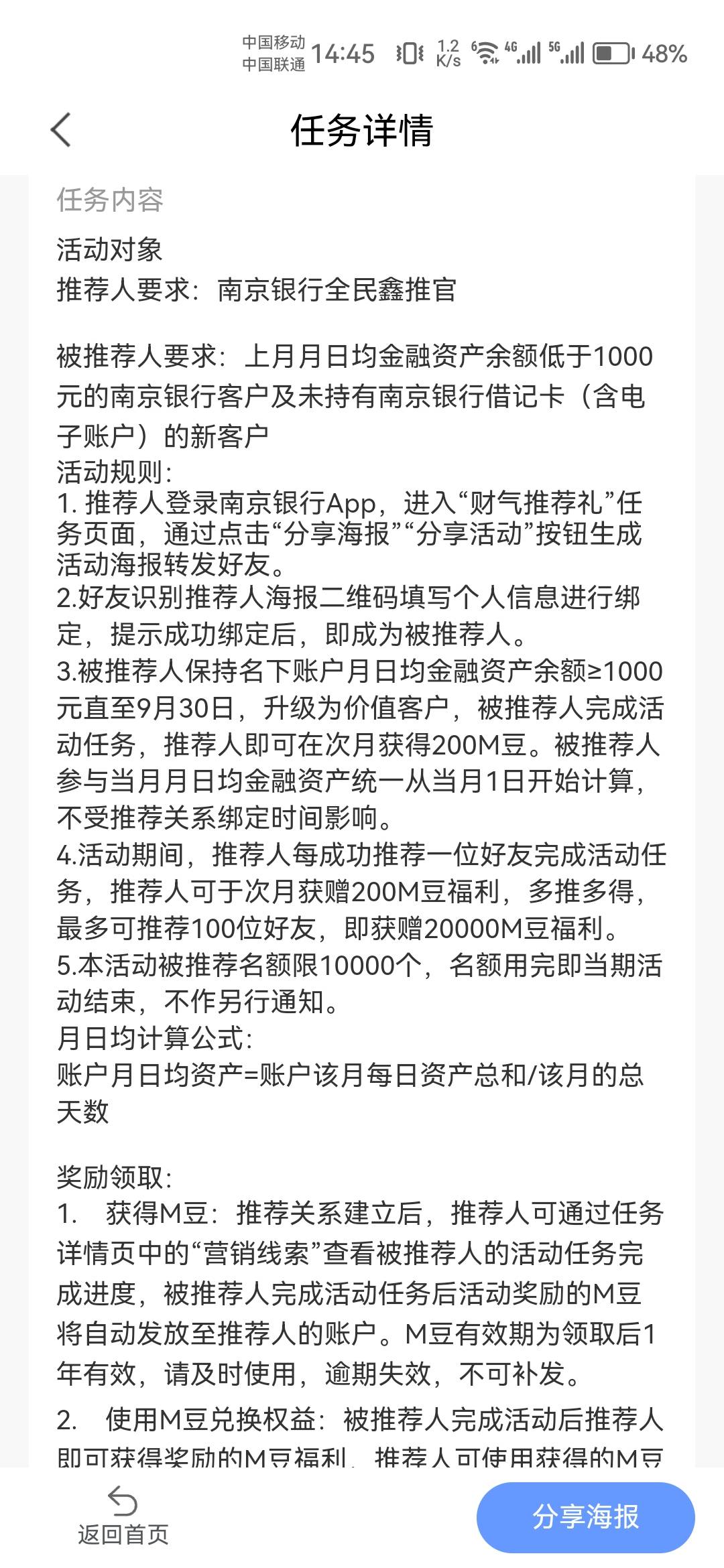 南京银行月底了，日均1000下个月20毛，老哥们有想法吗

91 / 作者:天降福星欧皇至尊 / 