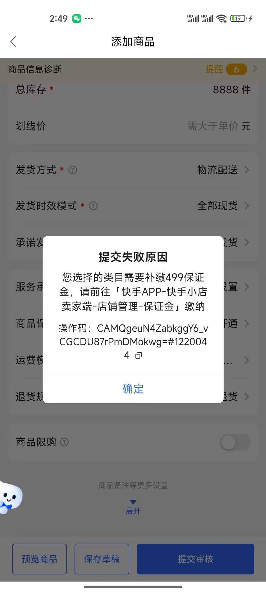 发布商品要缴纳保证金

23 / 作者:恭喜贺喜 / 