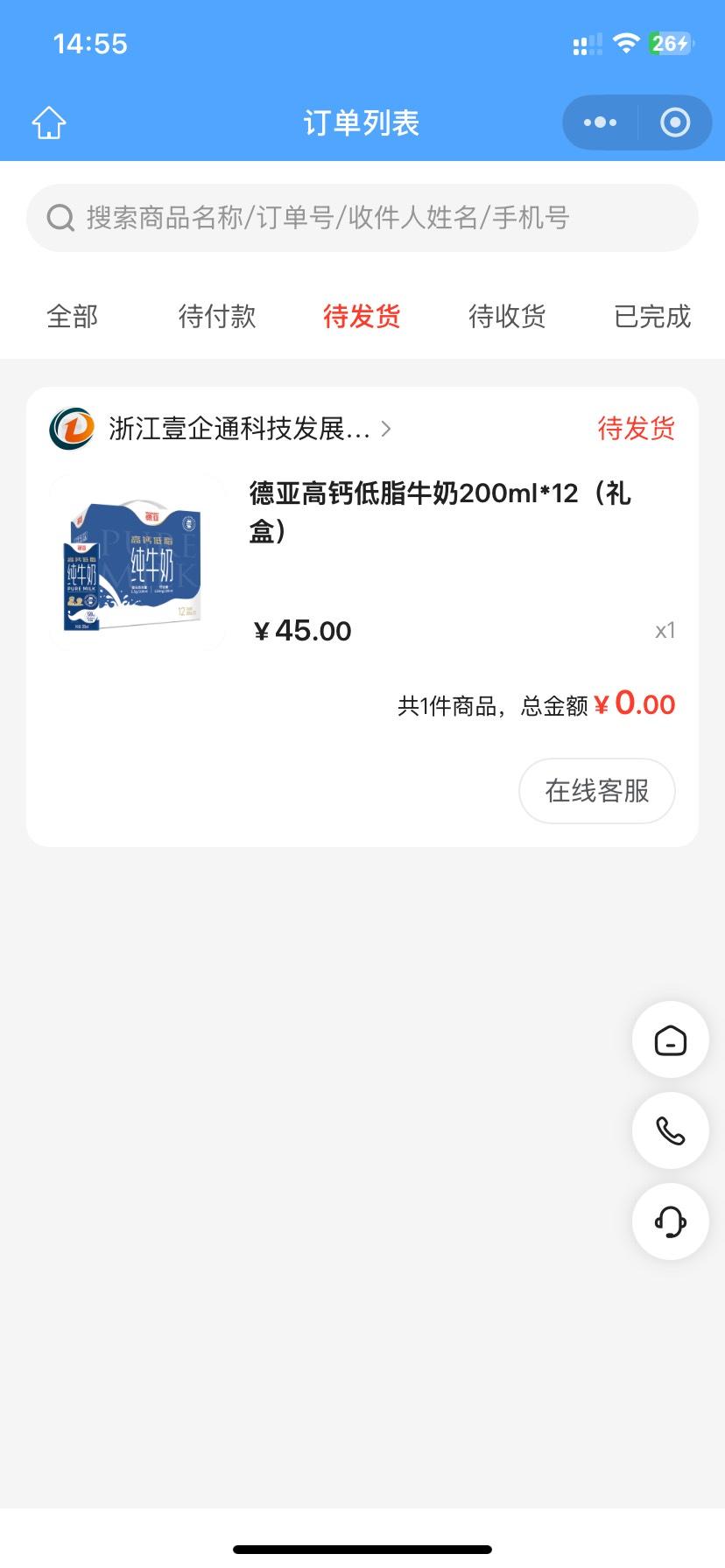 江苏工会  25号到现在都没发货   

94 / 作者:猪脚饭救我老哥 / 