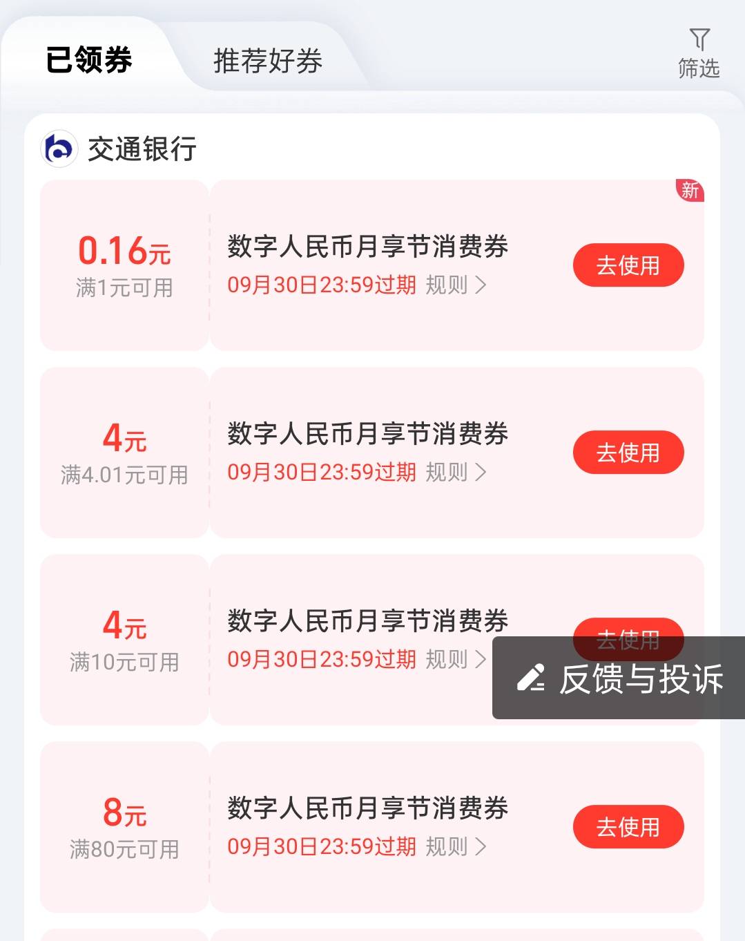 交通这个怎么T来着

12 / 作者:尛•牛•氓 / 