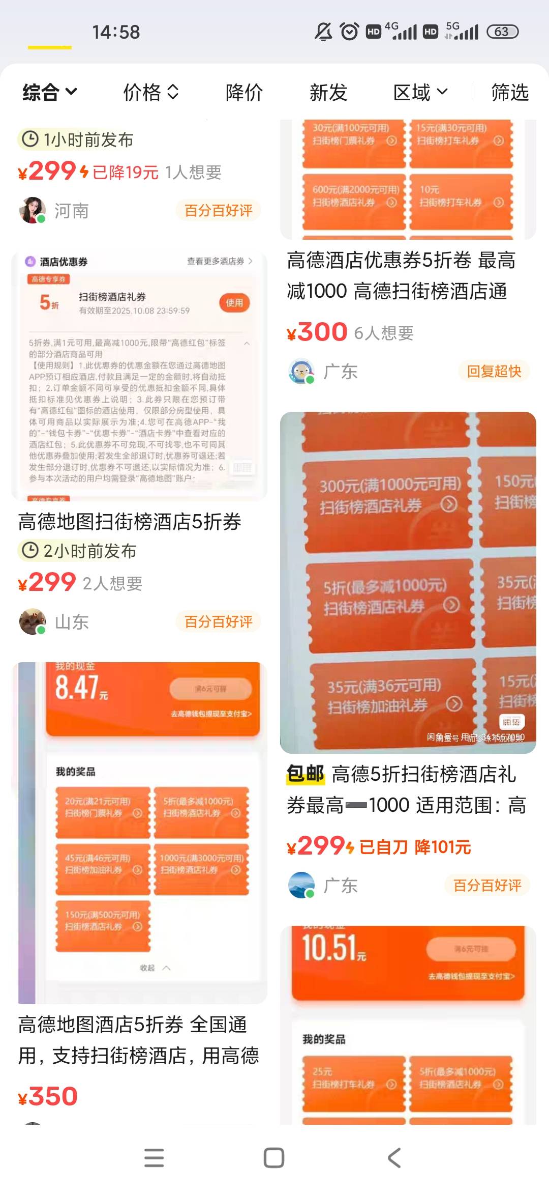 海鲜高德五折最少280了，前几天才一百多，估计过几天不得400，我290出的无所谓了。


45 / 作者:梦回大唐做王爷 / 