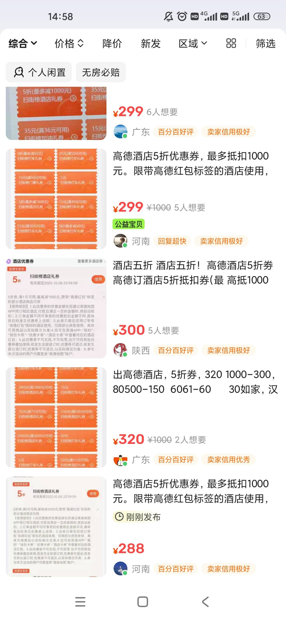 海鲜高德五折最少280了，前几天才一百多，估计过几天不得400，我290出的无所谓了。


21 / 作者:梦回大唐做王爷 / 