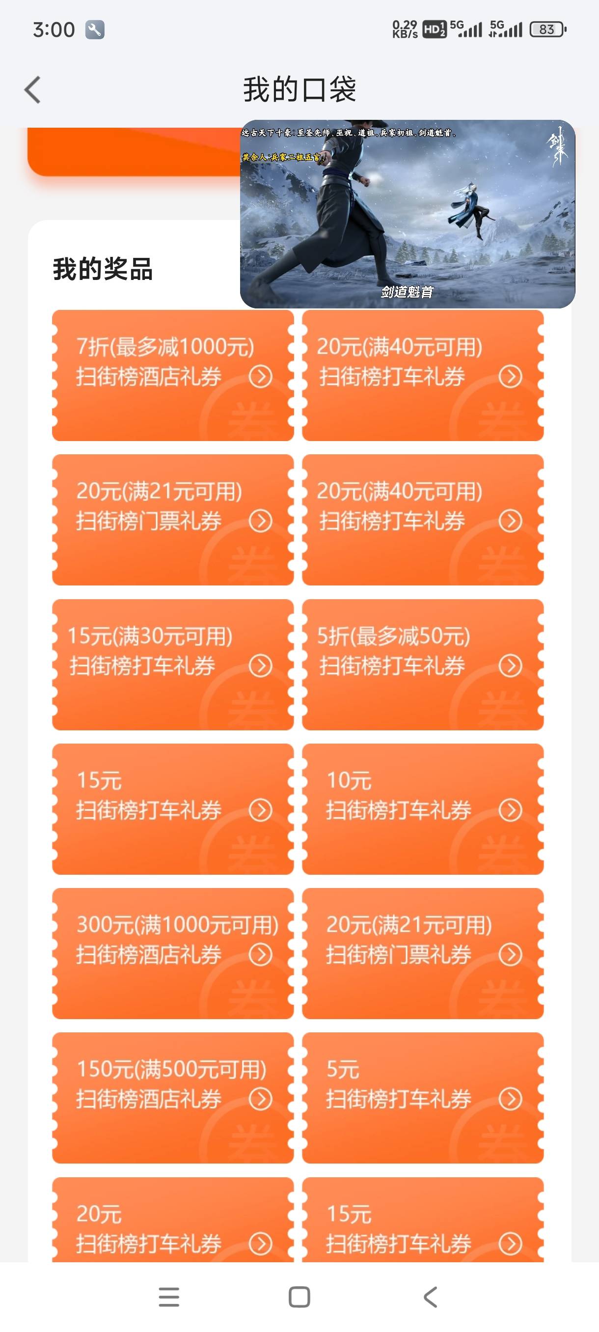 值多少？有木收的。用不了

12 / 作者:嘎子不偷申请 / 