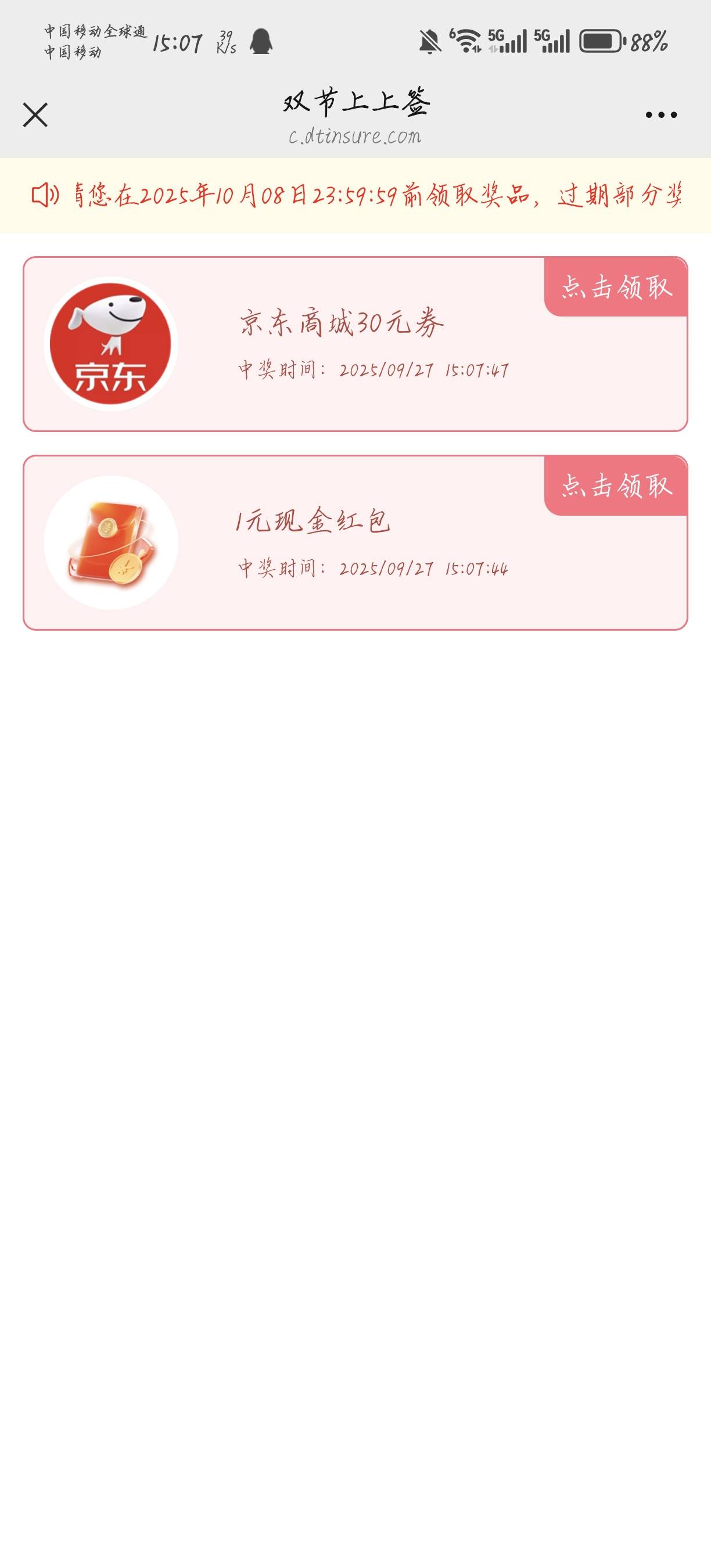 冲

71 / 作者:天月是条狗 / 
