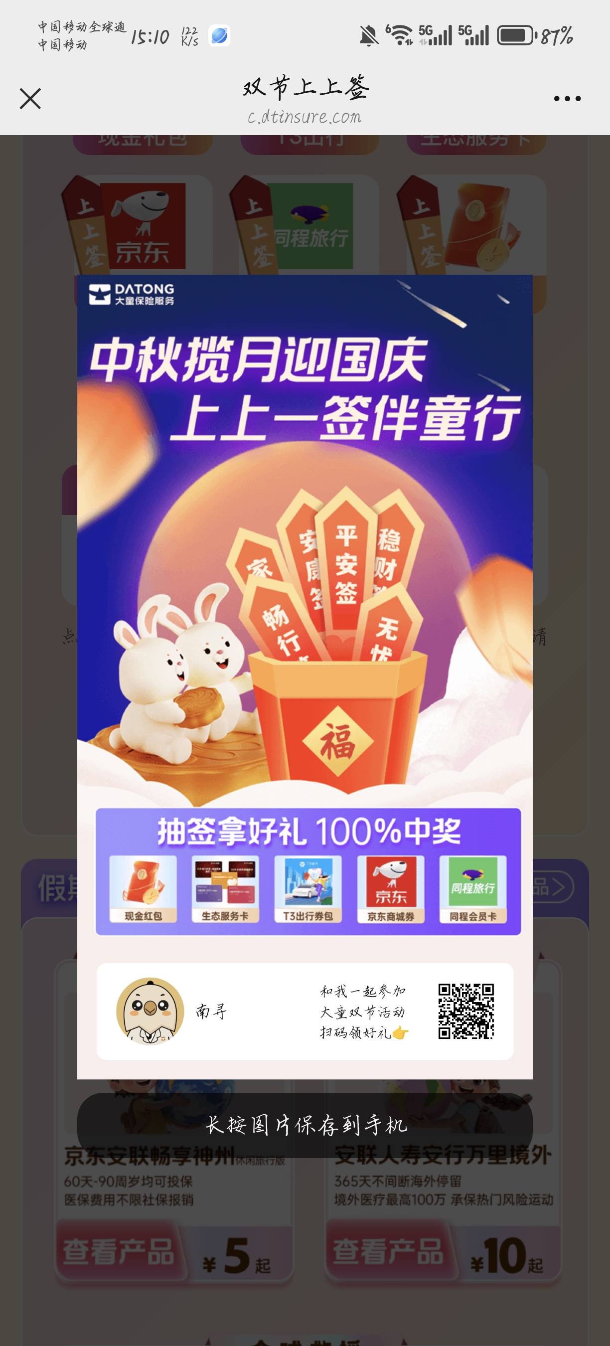 冲

65 / 作者:天月是条狗 / 