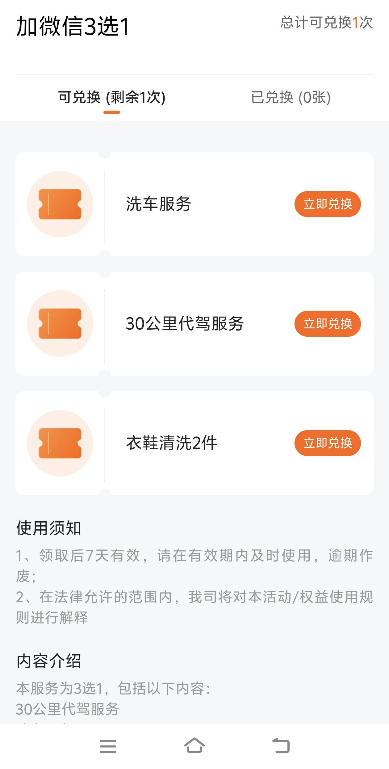 老哥们  平安这个怎么出啊  快过期了

25 / 作者:我真的不想撸毛 / 