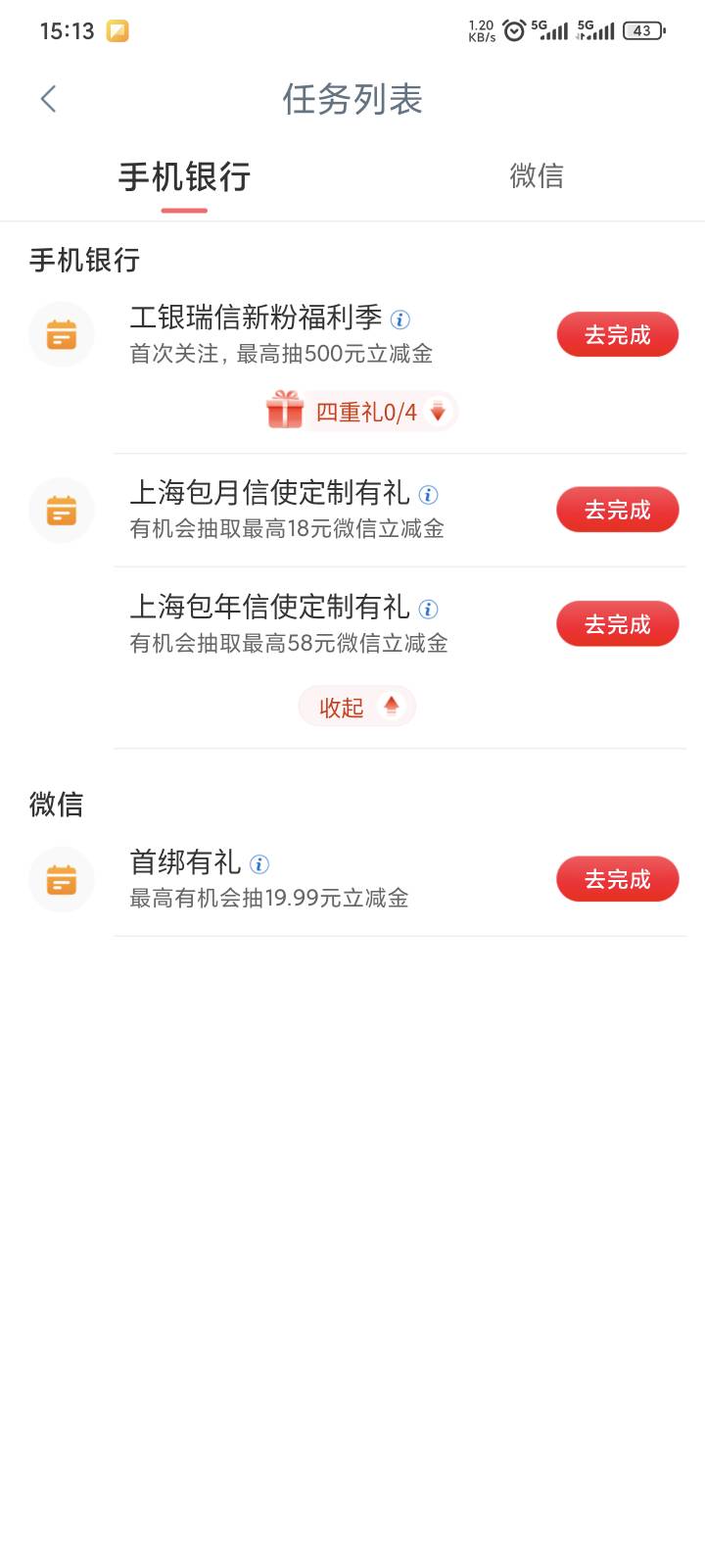 开信使可以退不，我还没退过

57 / 作者:yuyu牛 / 