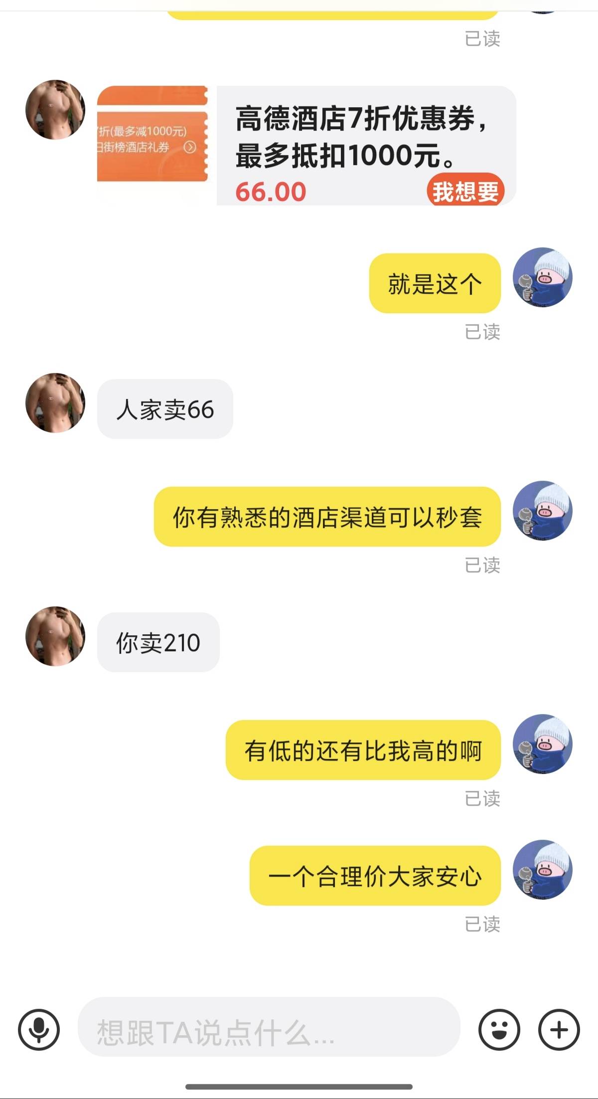 今天都在抢高德酒店劵吗？

19 / 作者:两个key / 