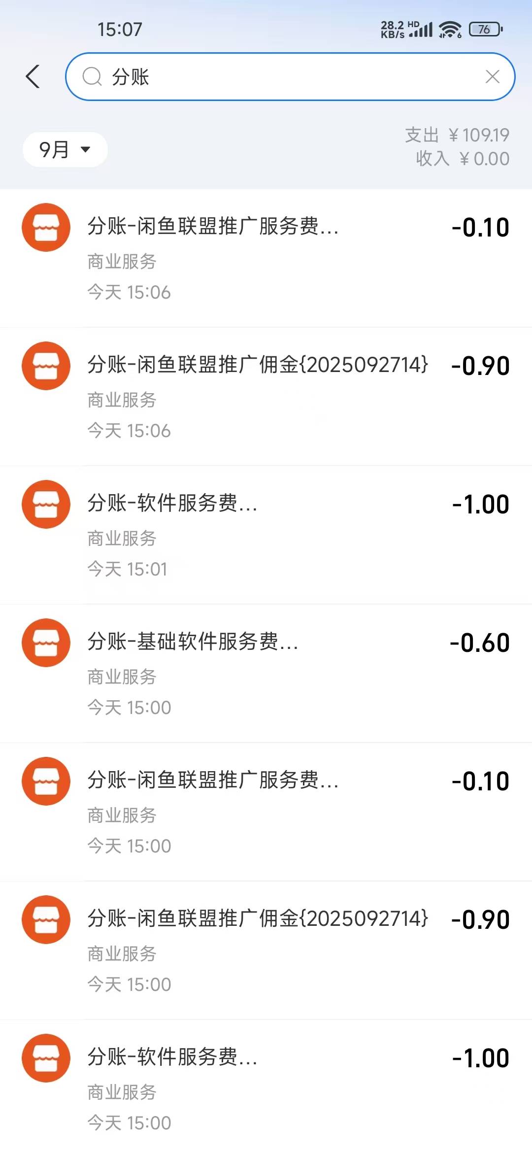 我去，闲鱼6啊，这手续费 收的太没人性了

30 / 作者:爱你如初i / 
