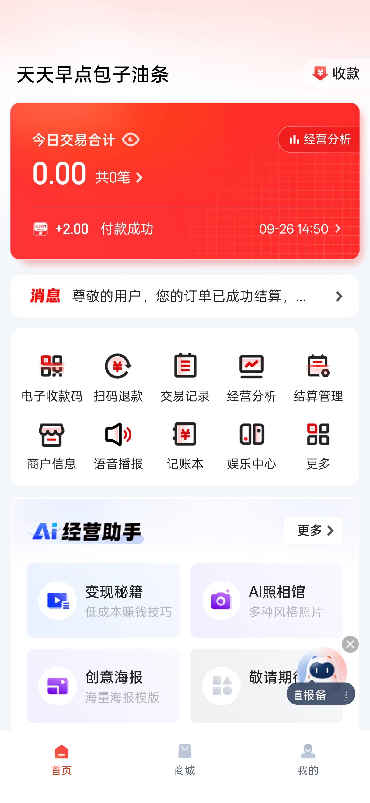 老哥们度小满怎么扫兴业啊，没找到

91 / 作者:闭着眼看天 / 