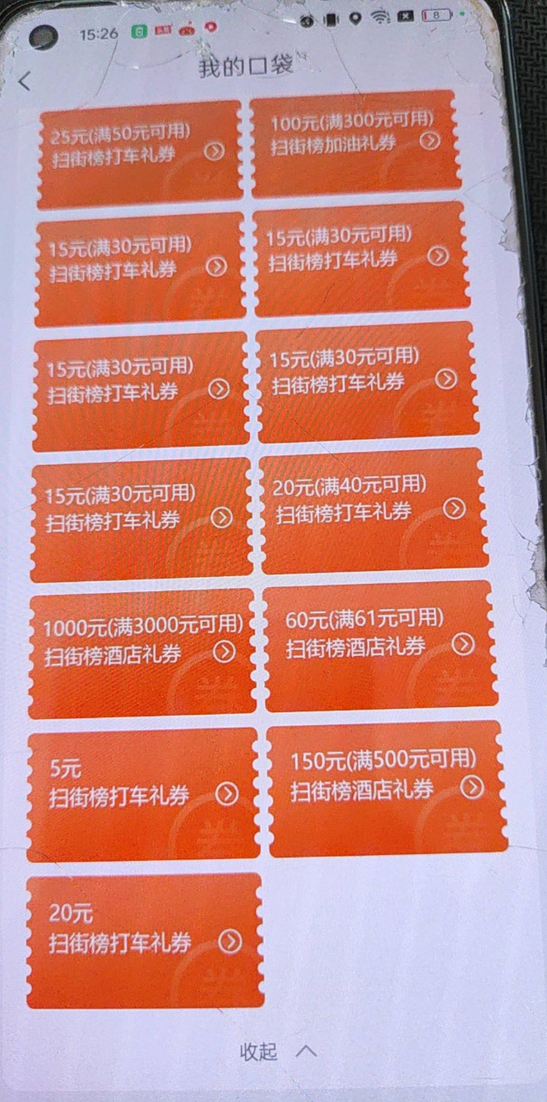 有老哥要吗，高德酒店

78 / 作者:未知物质 / 