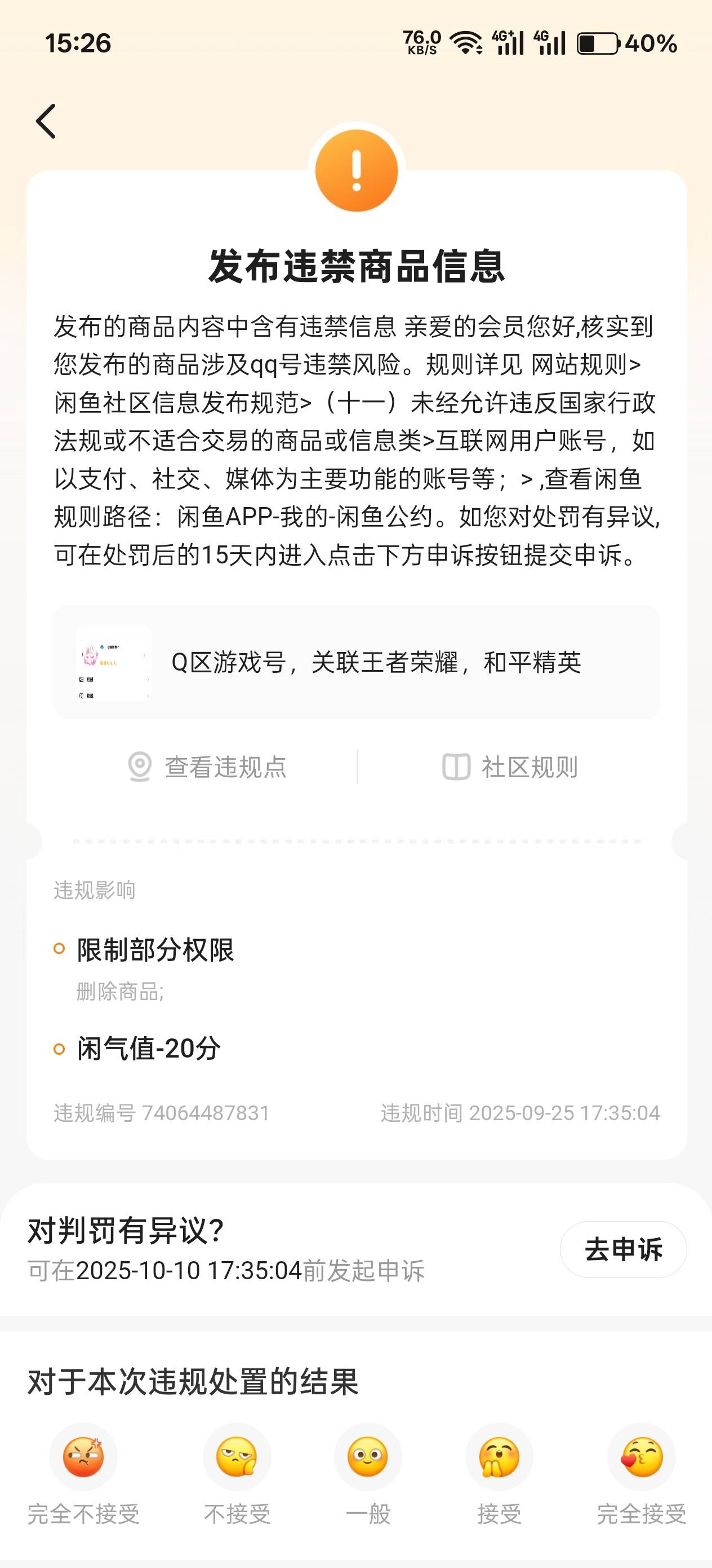 8.5出10抖音话费，鱼被封了，信的来

68 / 作者:用户177006 / 