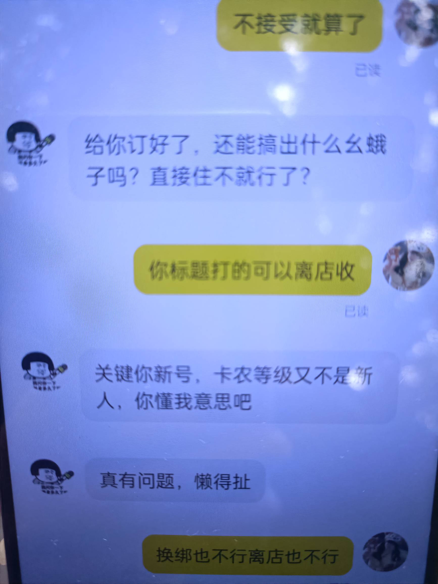 这小可爱，把卡农老哥当帅哥了？闲鱼一次都没交易的新号，然后卡农等级又不是新号，还34 / 作者:奇怪的女人 / 
