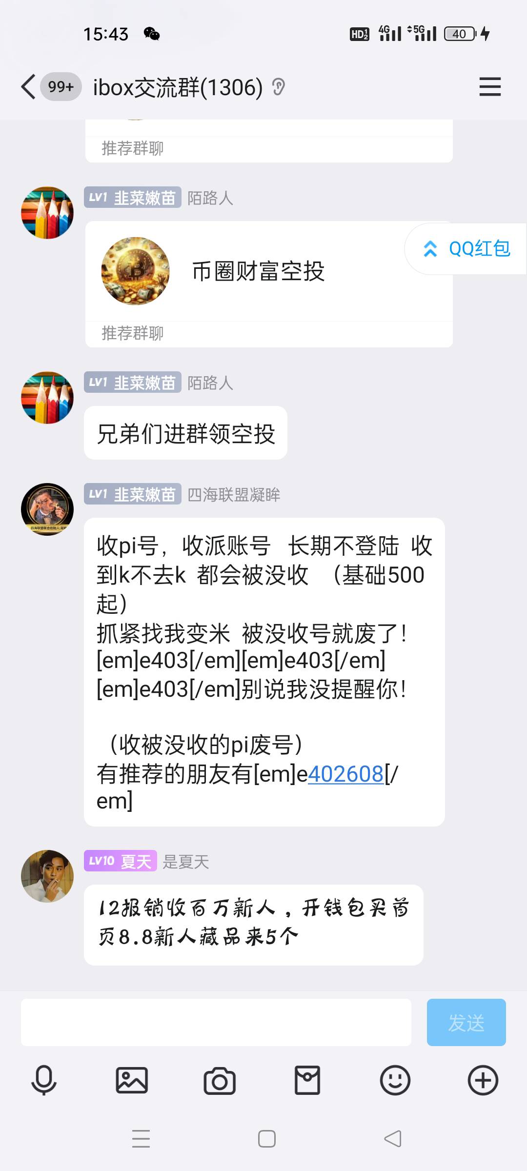 鱼没有曝光，百万数藏你们都少出的？

7 / 作者:顾小贝 / 