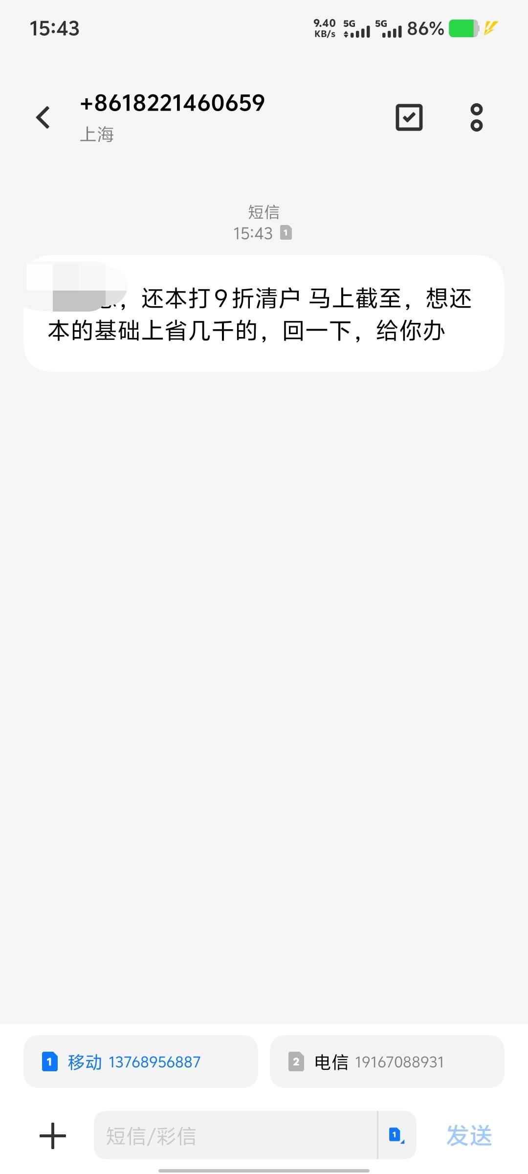 天天发，发也没钱还啊！

53 / 作者:大老黑呀 / 