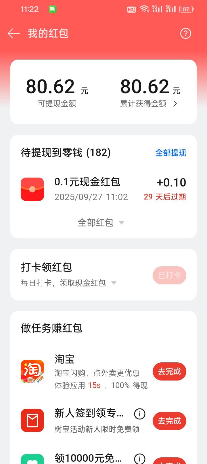 全网找OPPO手机用户，能开OPPO钱包的，我把我钱包号换绑给你，你提现 一家一半，看好28 / 作者:变了格局小了 / 