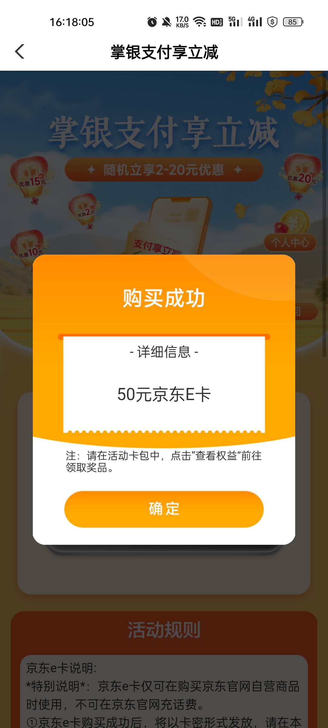 输入电信号不支持弹出e卡入口

37 / 作者:缘中梦 / 