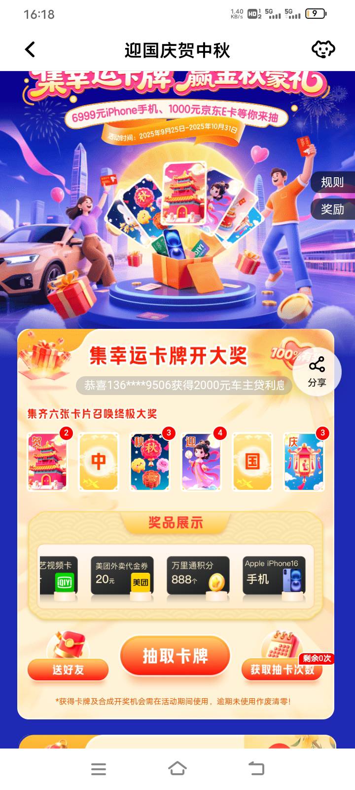 平安口袋银行

70 / 作者:拉菲尔德 / 