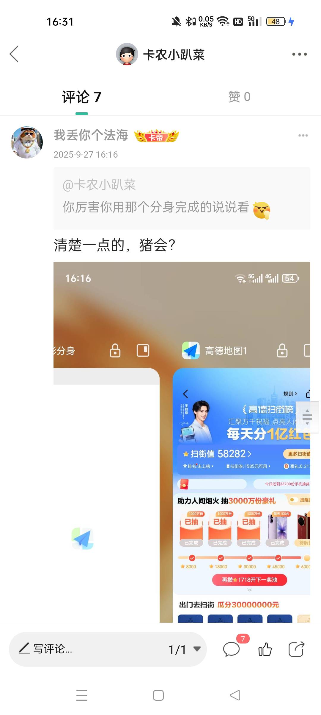 老哥，你说呀，不要装外b就跑。用的哪个虚拟机


68 / 作者:卡农小趴菜 / 