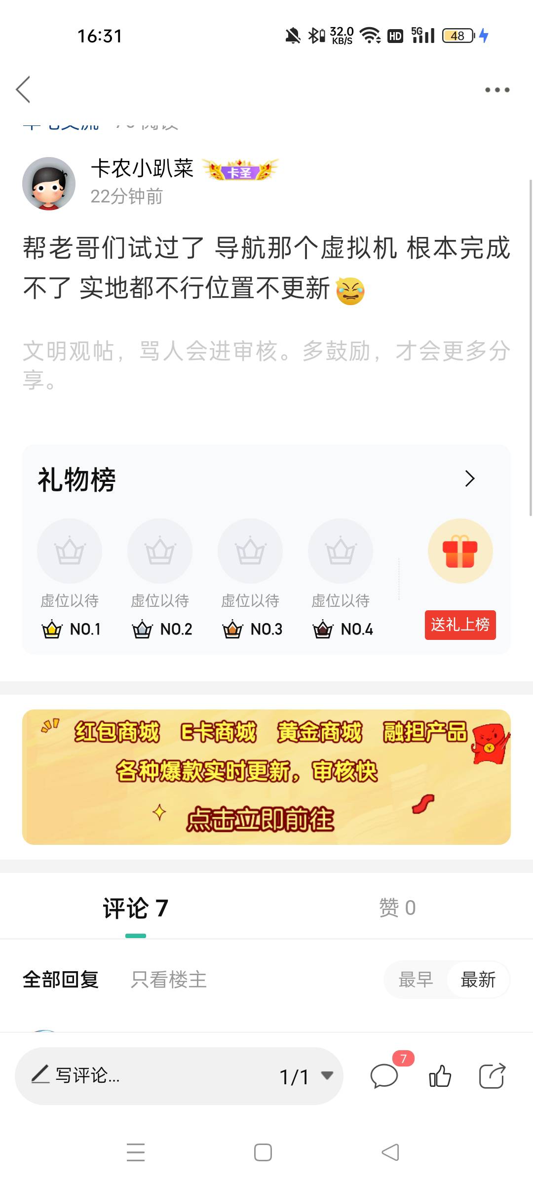 老哥，你说呀，不要装外b就跑。用的哪个虚拟机


74 / 作者:卡农小趴菜 / 