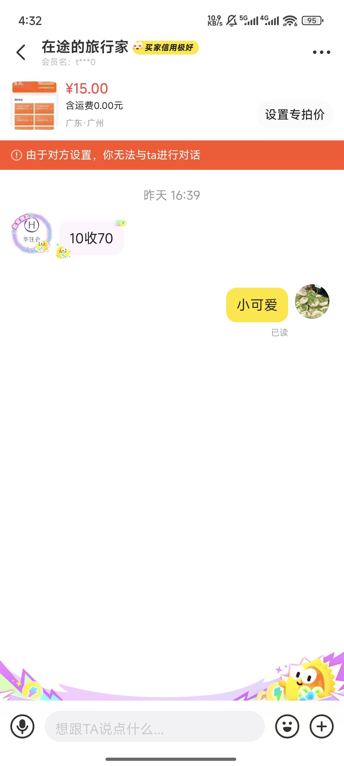 这几个小可爱，真想给他们几脚



56 / 作者:天空的时候给我 / 