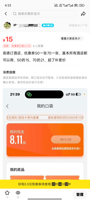 这几个小可爱，真想给他们几脚



51 / 作者:天空的时候给我 / 