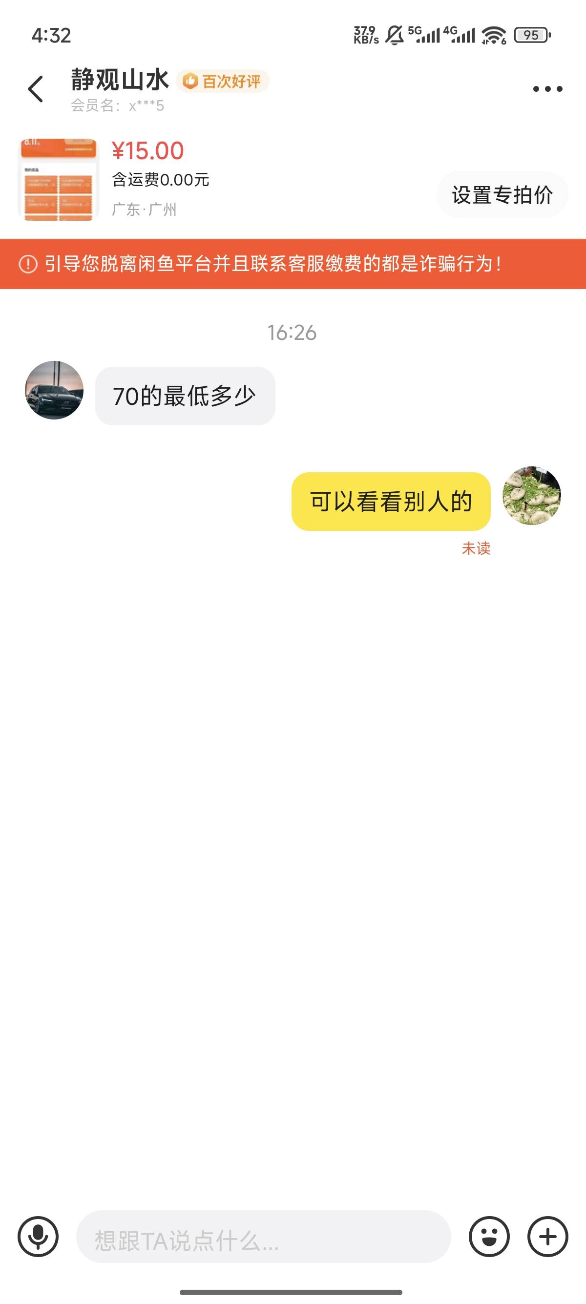 这几个小可爱，真想给他们几脚



69 / 作者:天空的时候给我 / 