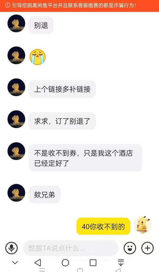 5折卷低于300出的直接找黄牛补差价就好了。退了黄牛封号，客户要赔违约金。
就算他不99 / 作者:表哥军体拳 / 