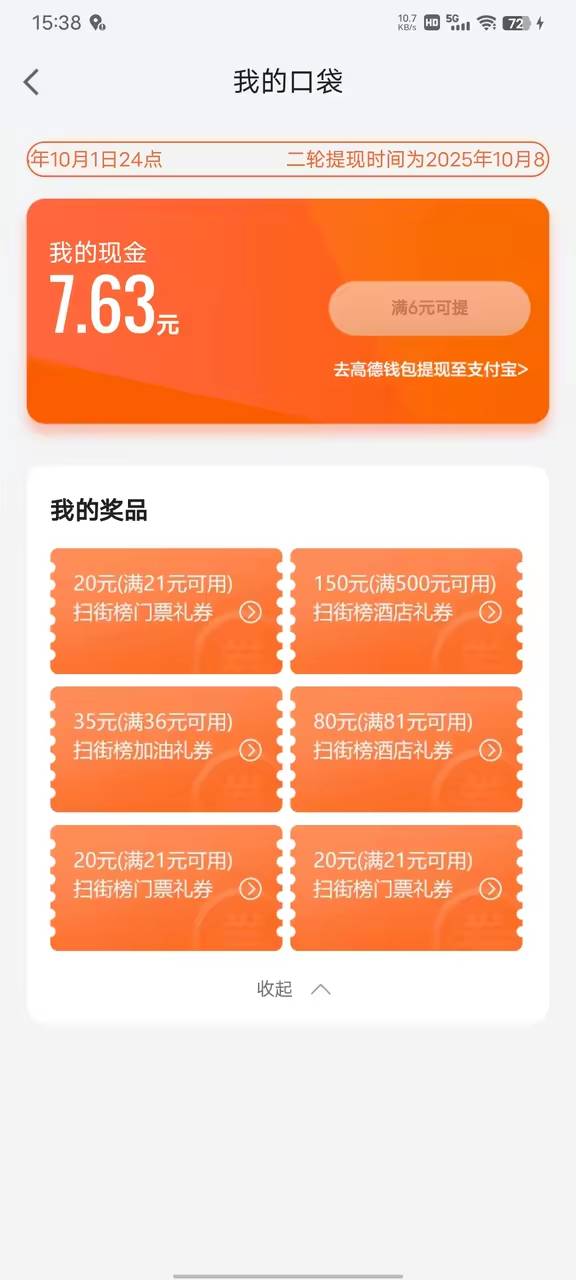 40换绑出，号太多得一个一个找！

21 / 作者:從心所欲 / 