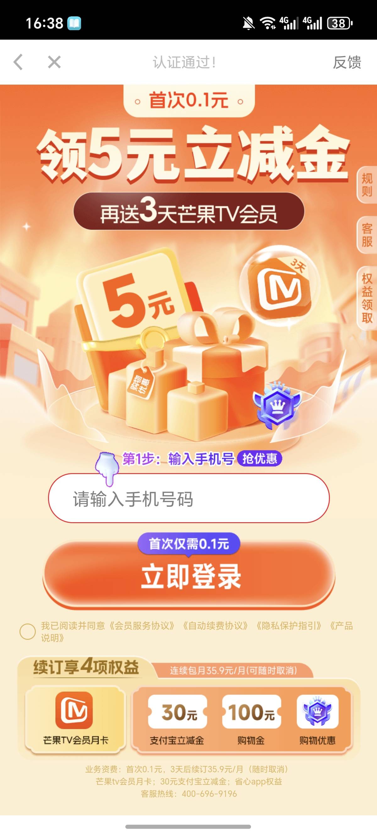 这个怎么把提链接出来，刷到两个一个芒果，一个酷狗，搞了两个支付宝！手机号输入别人79 / 作者:逞强- / 