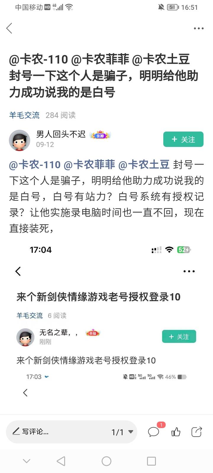 怎么每一次老哥们要退点款多赚几个馒头钱的时候就会冒出一大帮圣人婊，老哥挨饿的时候57 / 作者:上世人 / 