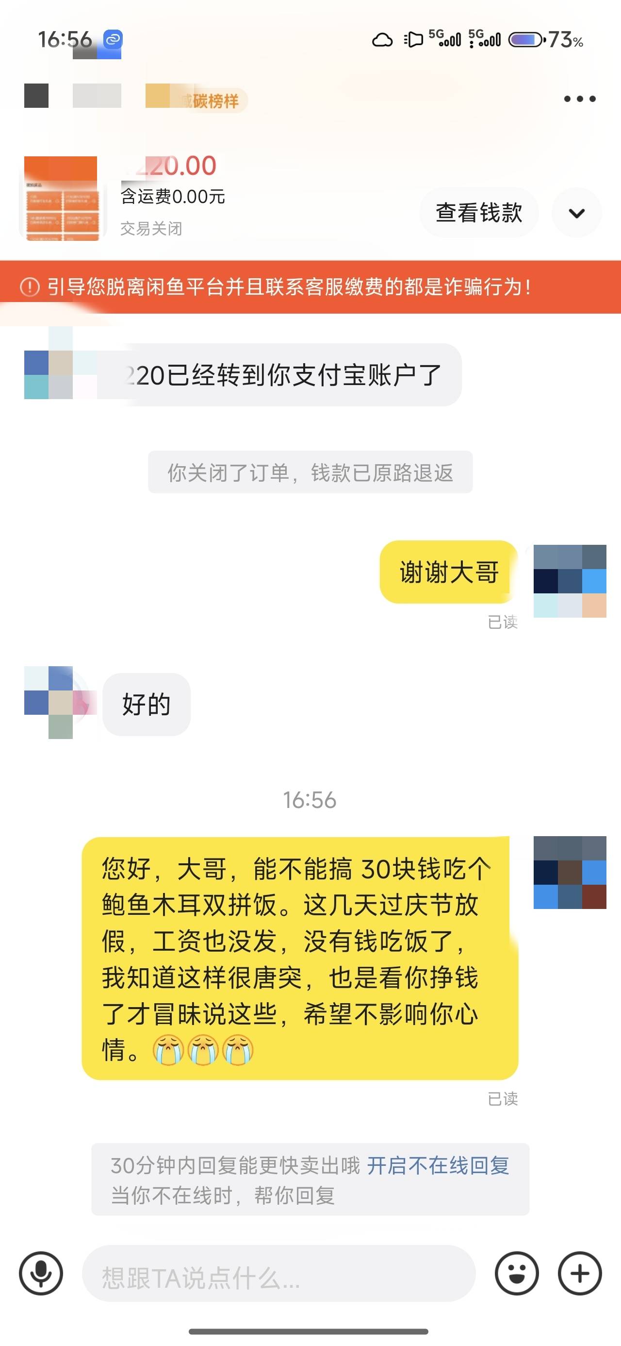 卖低了，不好意思大哥

72 / 作者:深圳文艺青年 / 