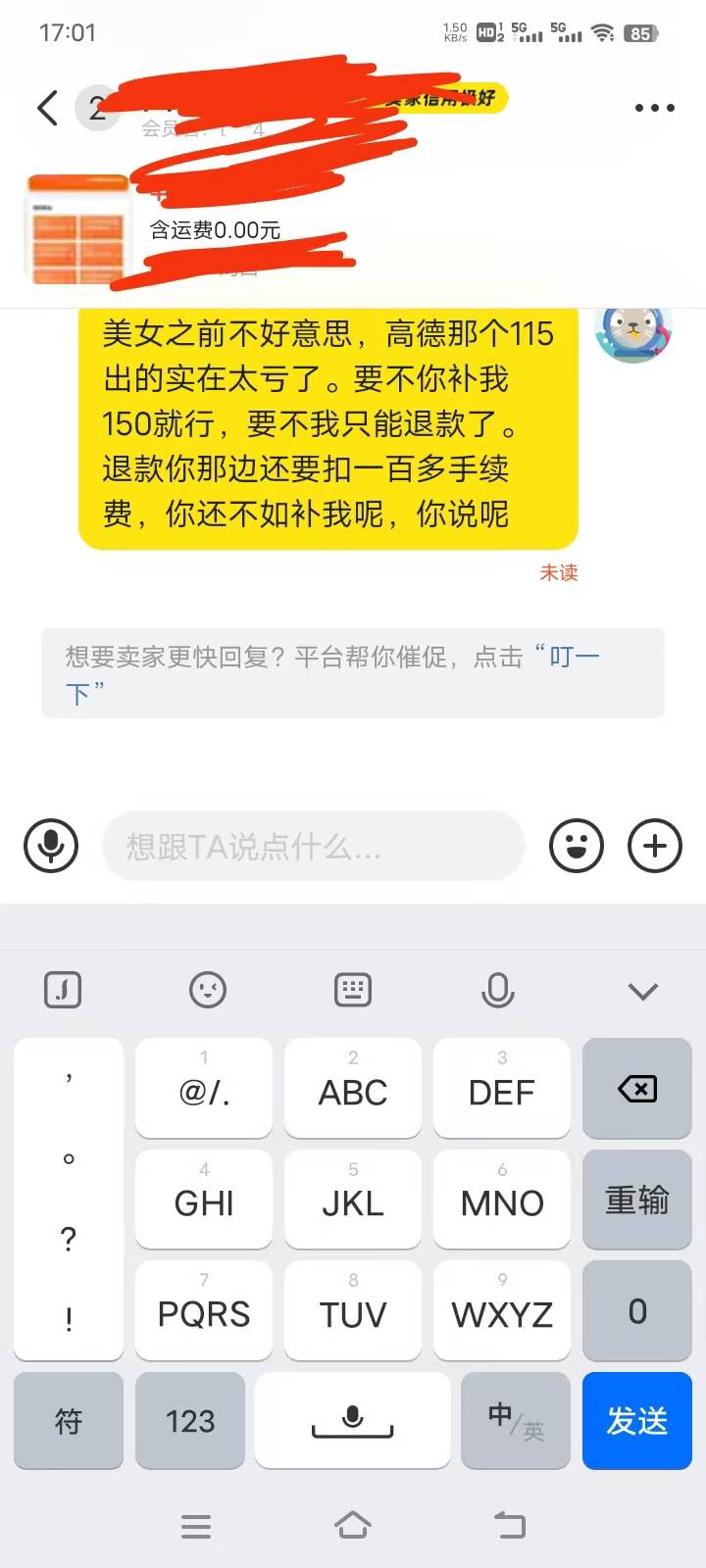 对不起了美女，我亏还不如你亏呢

53 / 作者:回忆回忆2001 / 