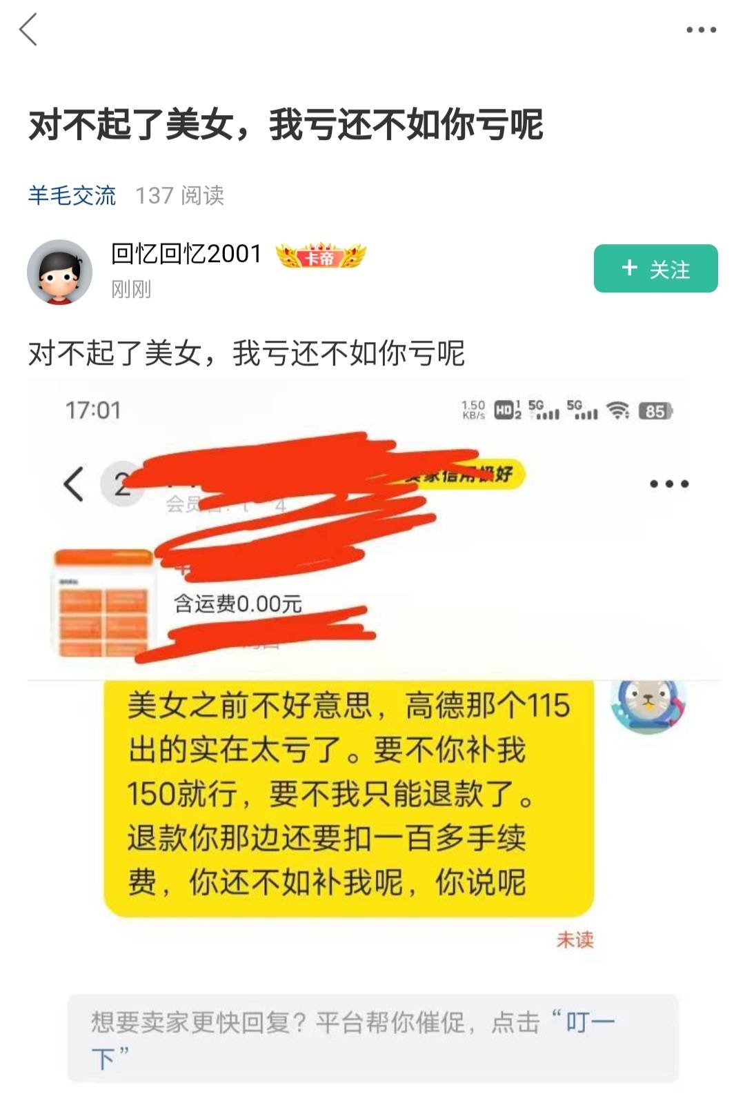 卡农大军的口碑包你满意，那些想等国庆涨价的老哥们洗洗睡吧，口碑烂完了，这谁敢要

71 / 作者:挂壁崽 / 