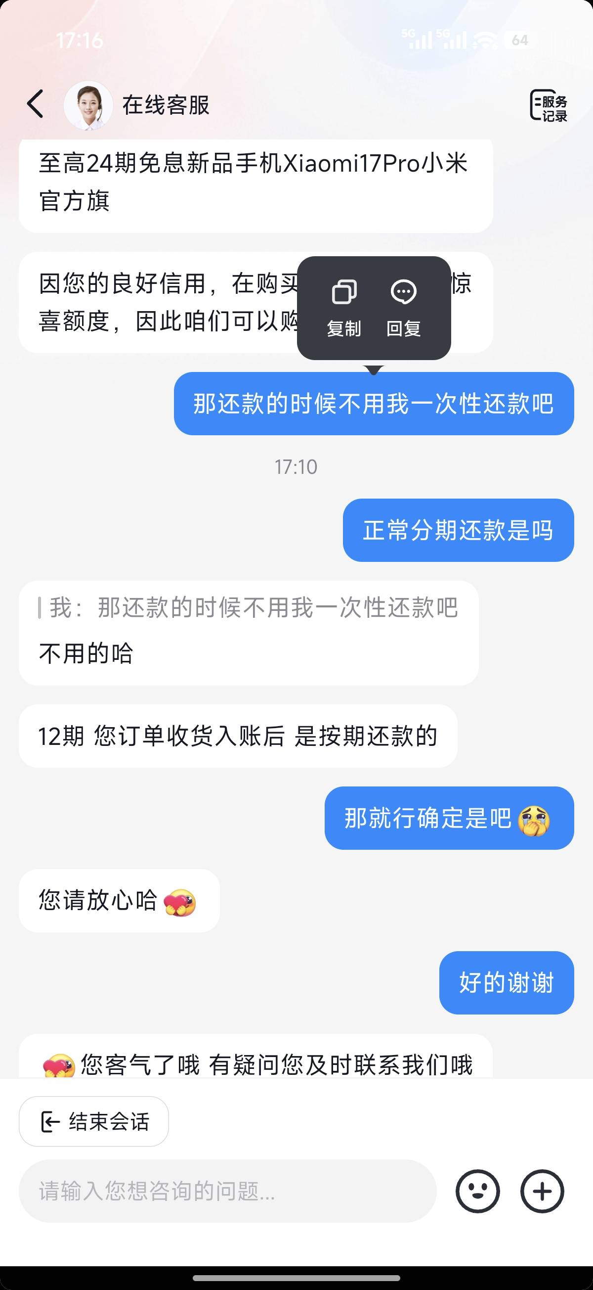 兄弟们刚才刷抖音抖音月付官方直播间，下单一台小米17pro，我抖音月付额度就几十了直60 / 作者:大高个cx / 