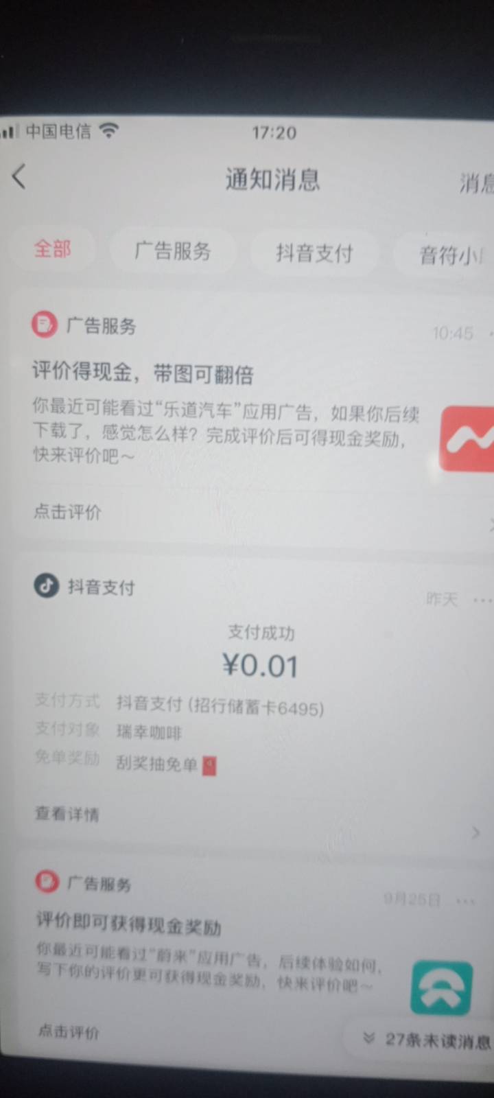 抖音极速版看广子的，看通知消息去评价最高6块，要带图

70 / 作者:随缘1022 / 