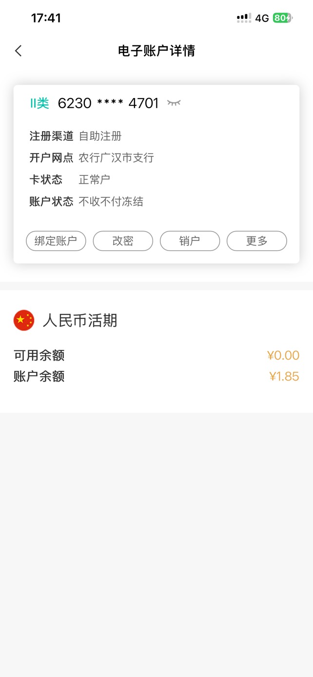 佛山银飞真不错，天天送钱，老哥发的链接每次都是新的，今天又搞8块。


25 / 作者:感觉超级 / 