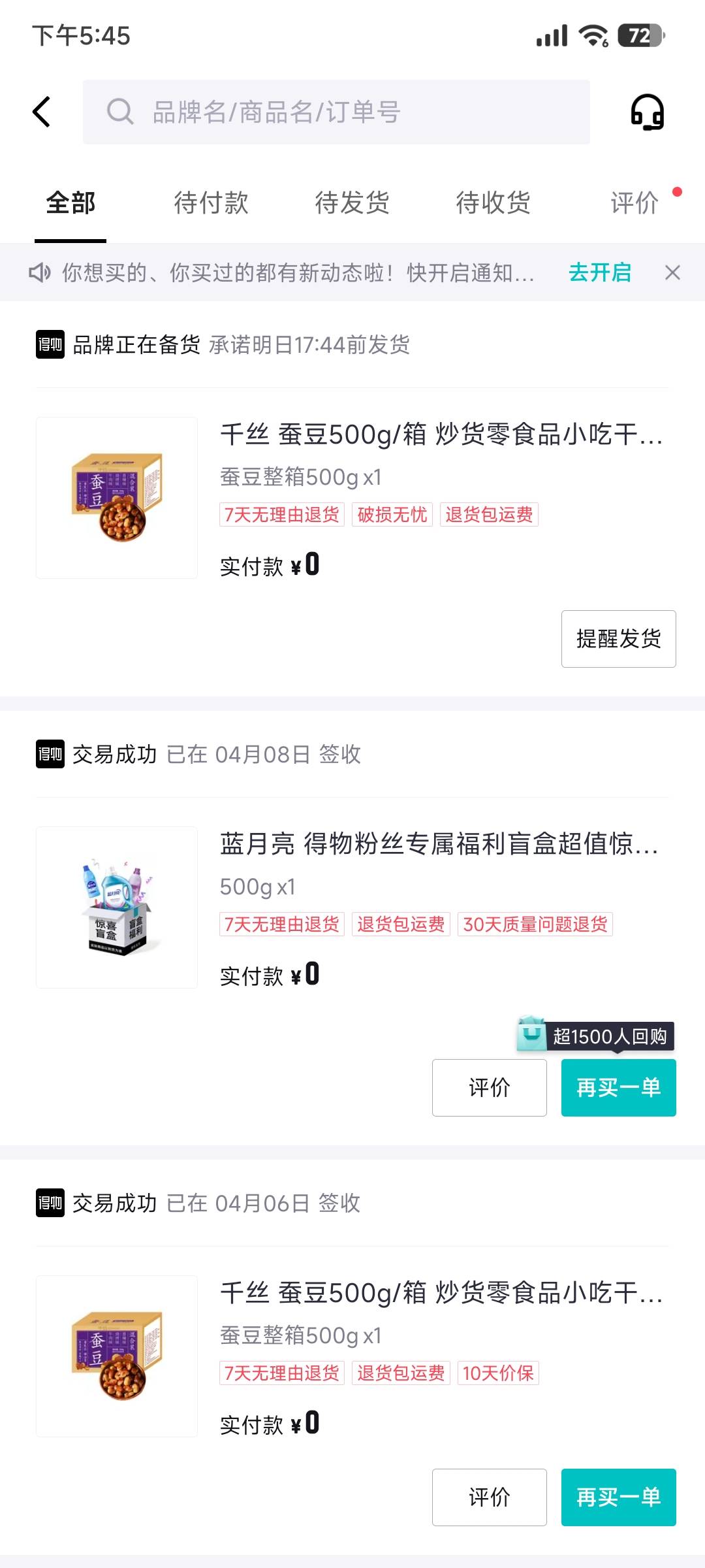 得物沉默号有10无门槛

很久没登的可以去看看

69 / 作者:代喝奶茶 / 