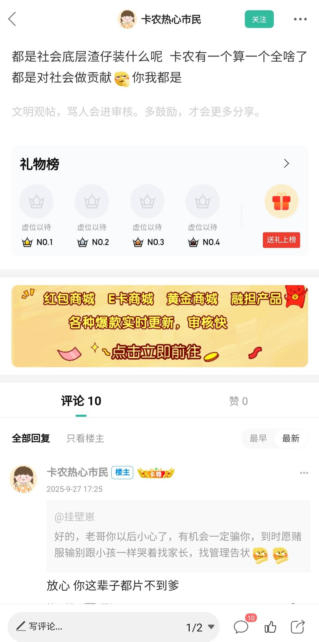 卡农正常的老哥终于出来了，刚刚都是下面这种货

8 / 作者:挂壁崽 / 
