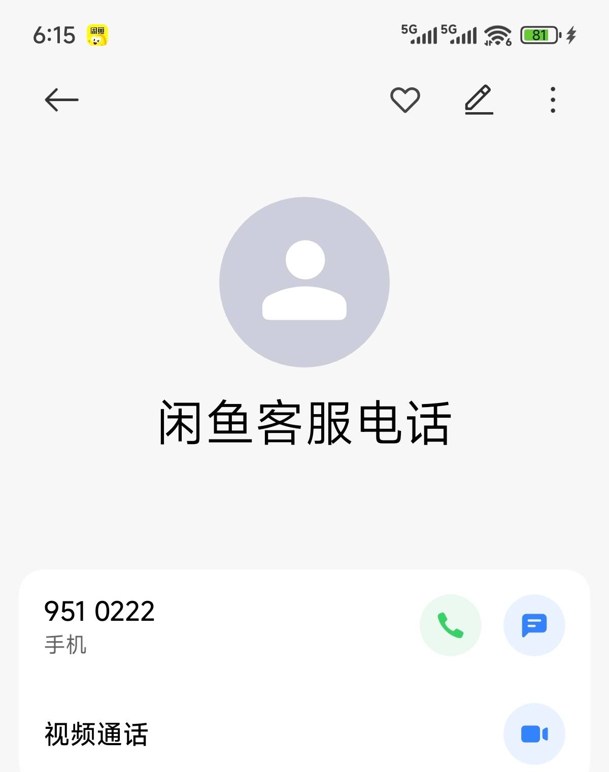 教高德收券后被要求加价的老哥们记得投诉一下卖家
种类选诈骗，或者人工客服发聊天记76 / 作者:萌啦啦啦123 / 