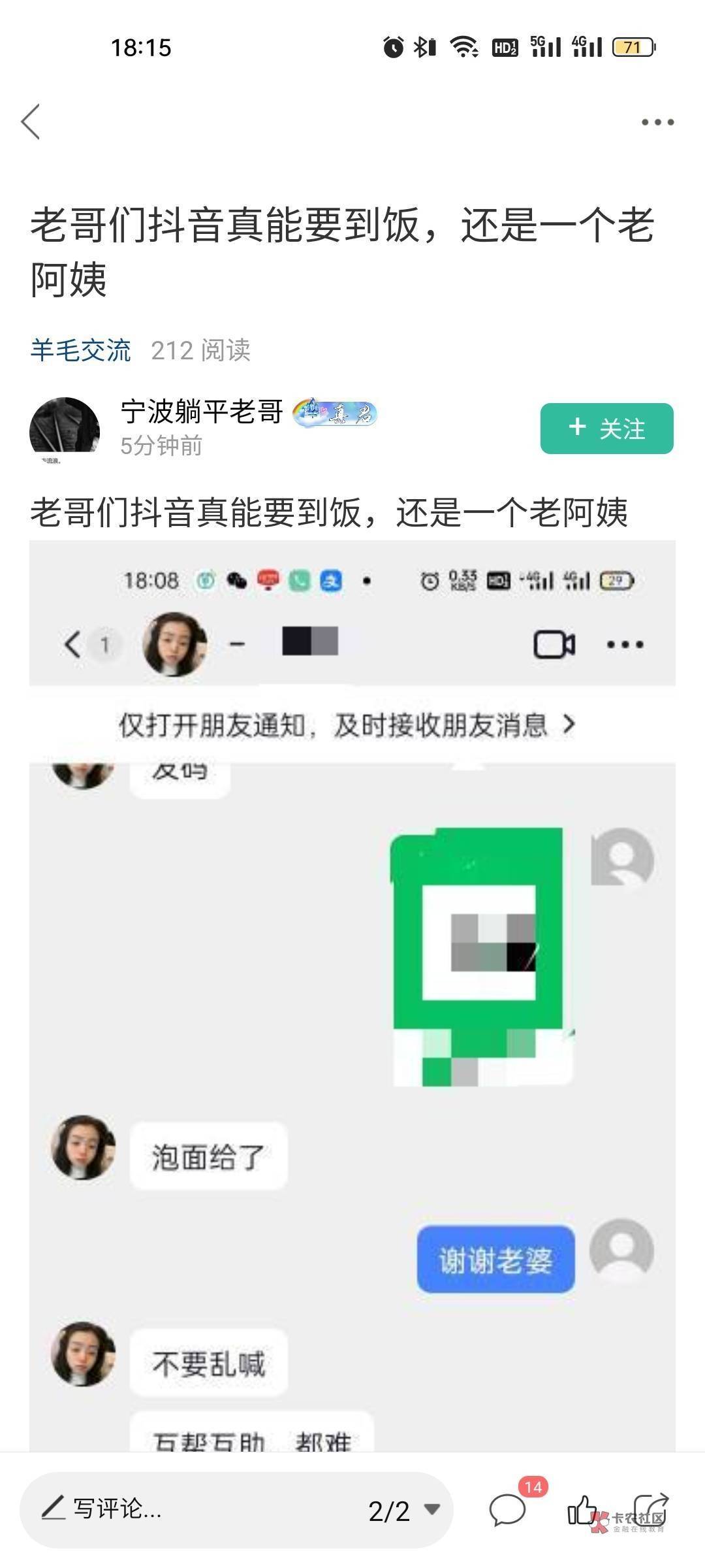 都难

27 / 作者:两个key / 