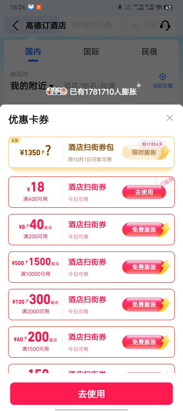 兄弟们，高德这个怎么要，我这个有用吗？帮忙看看

76 / 作者:相信生活 / 