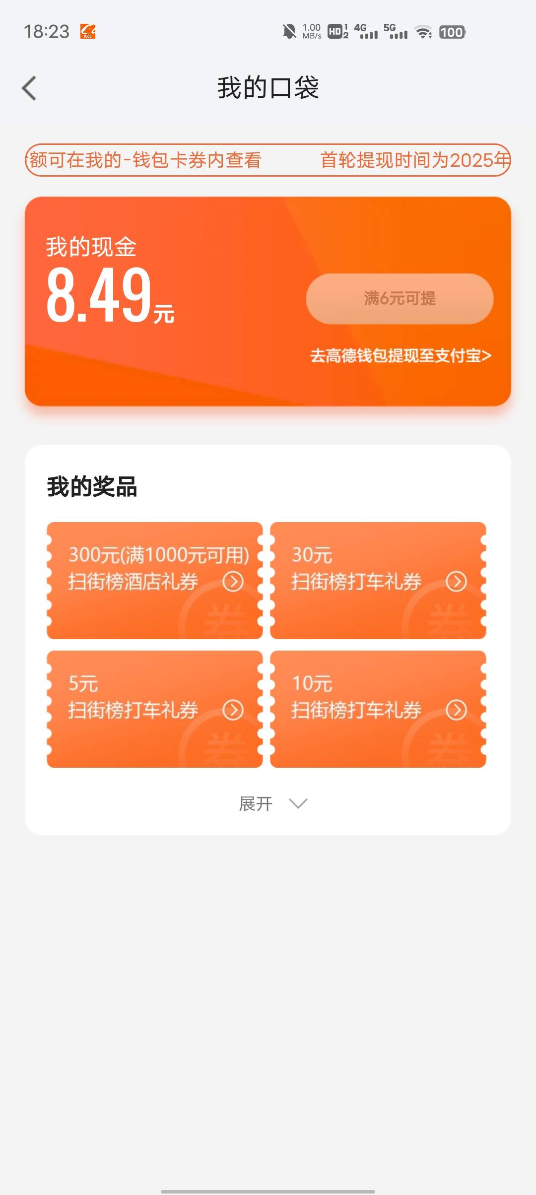 这么久了我发现我也有一张，值多少

75 / 作者:GK陈 / 