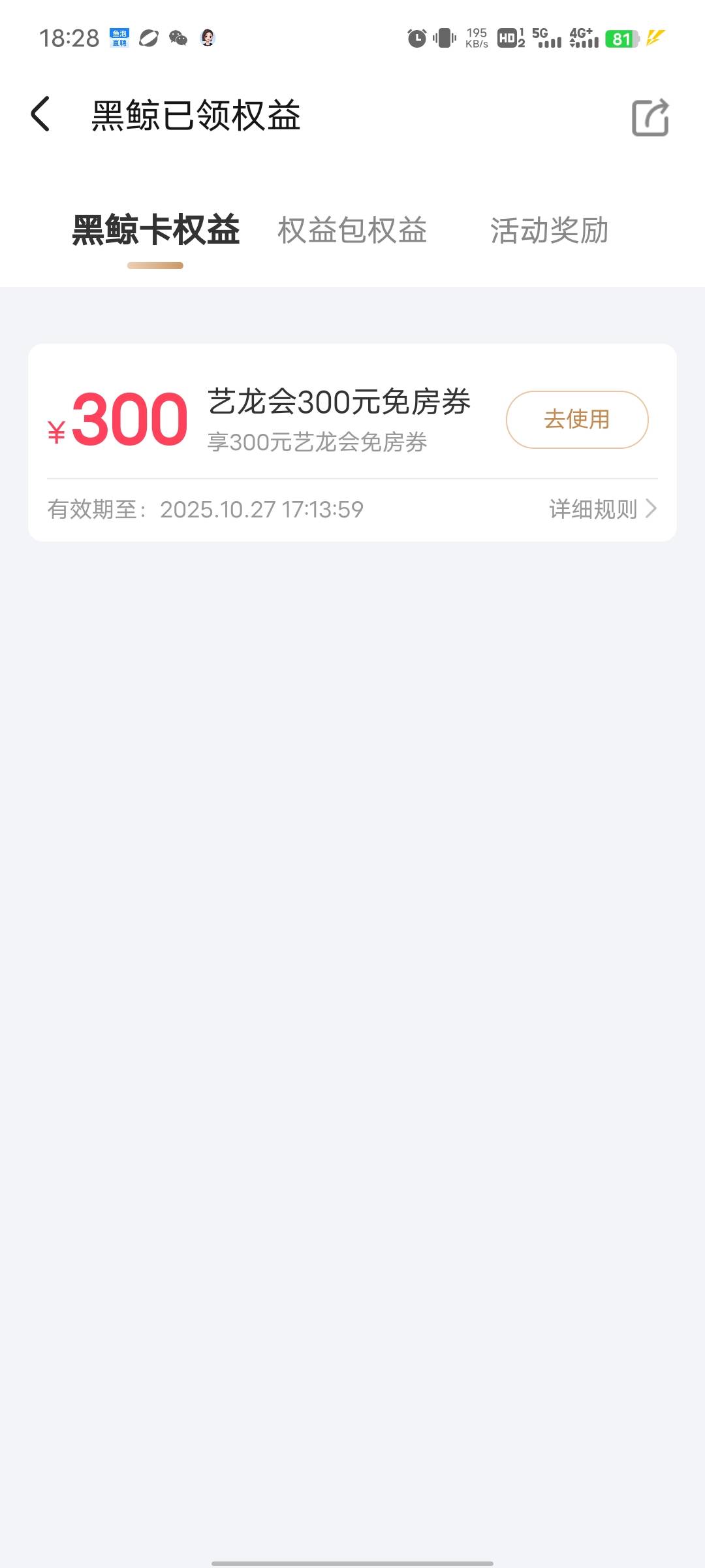 同程生日劵没人问，你们高德几号过期

60 / 作者:吴全 / 