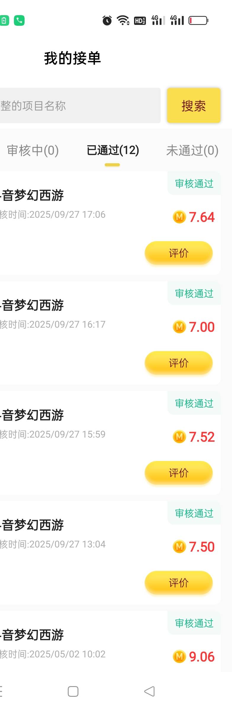 今天P了太多了，累了，越上越多，今天随便几百

43 / 作者:发丘摸金校尉 / 