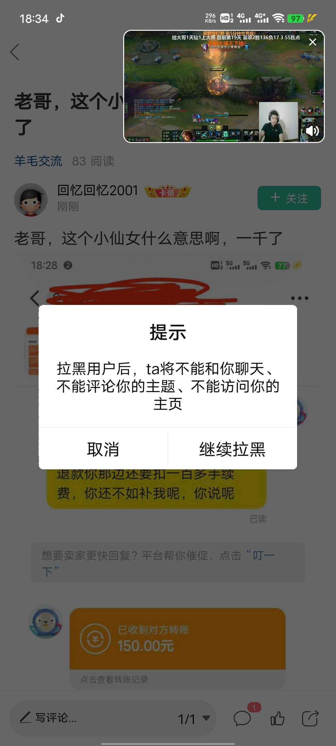 能不能出一个拉黑不看他帖子的功能呀  真是晦气

16 / 作者:心善脾气倔 / 
