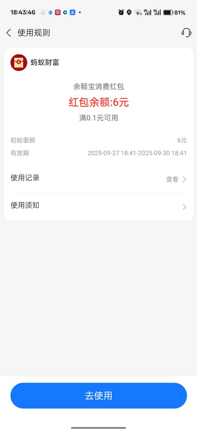 老哥们支付宝这个怎么T


73 / 作者:吾茶小店 / 