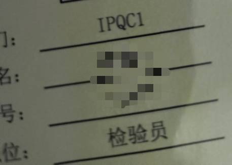 进厂干了20天了，250一天连上了19天班，分的岗位还可以ipqc，从早坐到晚，也能玩手机37 / 作者:恭喜发财zy / 