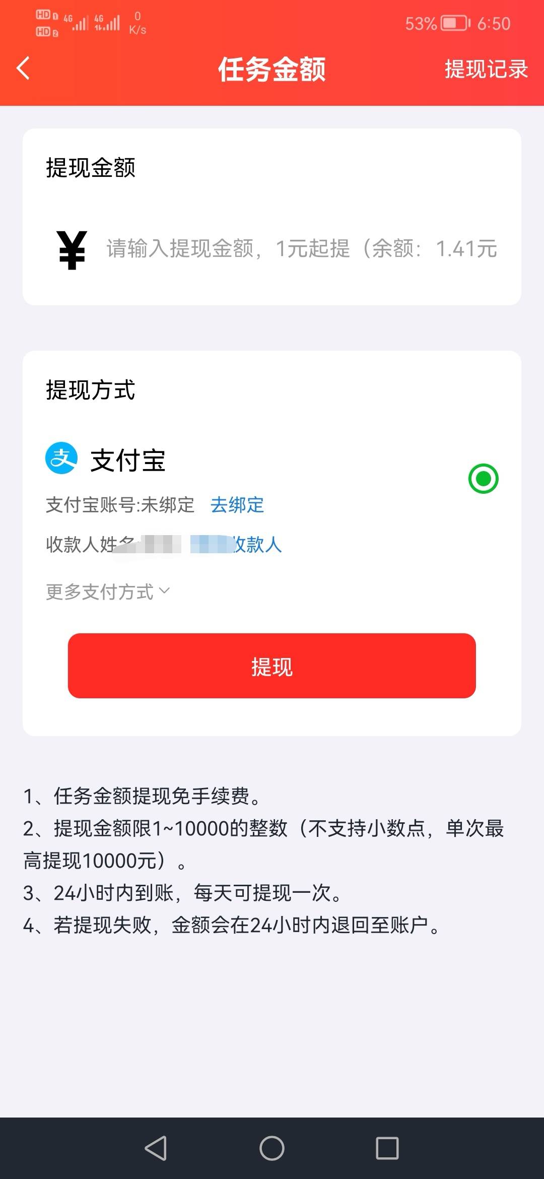 老哥们 赏帮赚自己的号被封了 料子实名能提微信吗
11 / 作者:烫英涛 / 