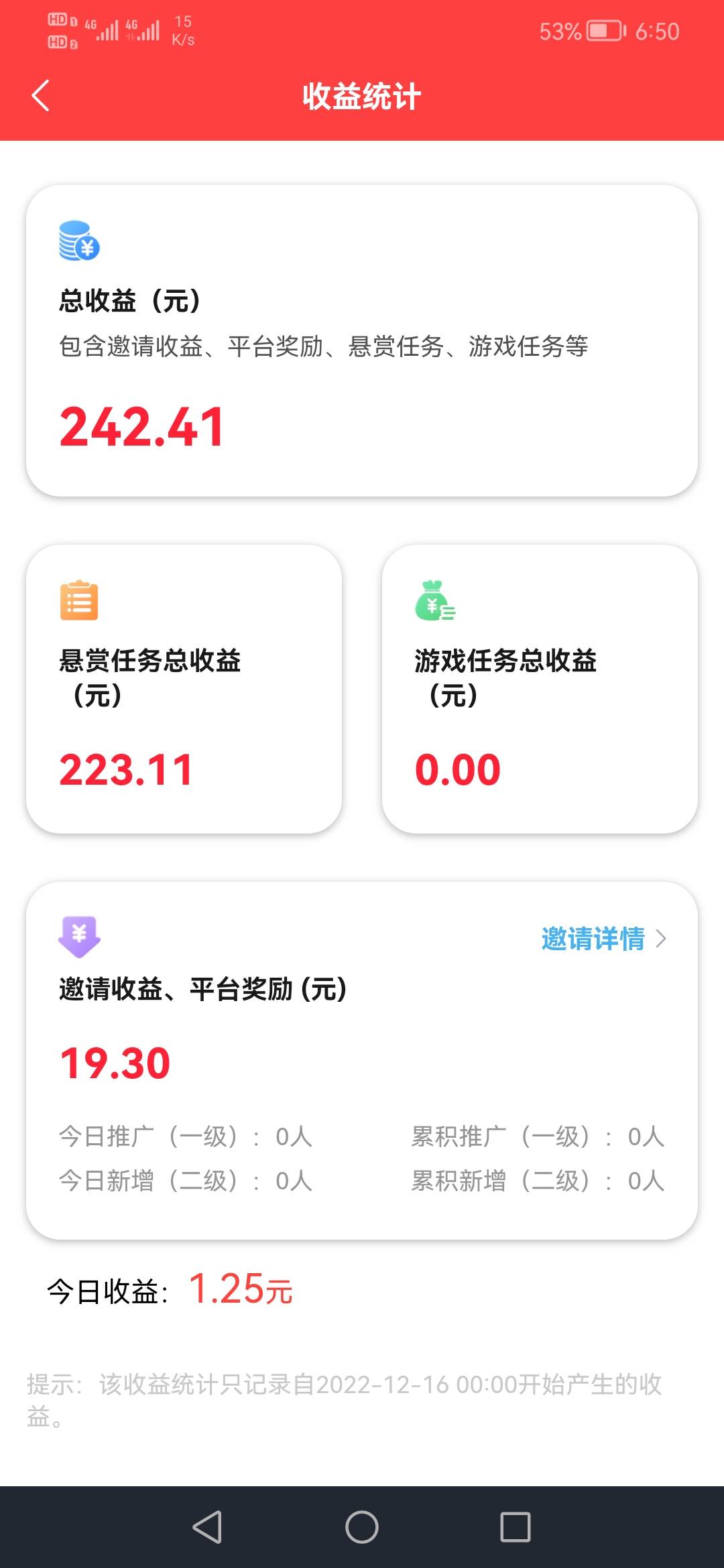 老哥们 赏帮赚自己的号被封了 料子实名能提微信吗
73 / 作者:烫英涛 / 